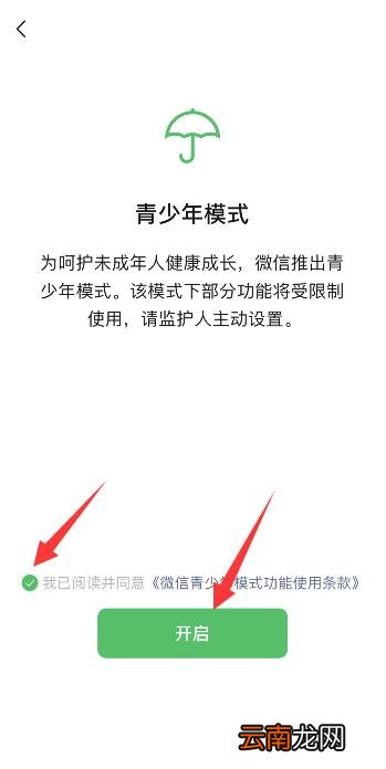 微信如何禁止小孩使用小程序，智慧管理与健康成长的平衡艺术