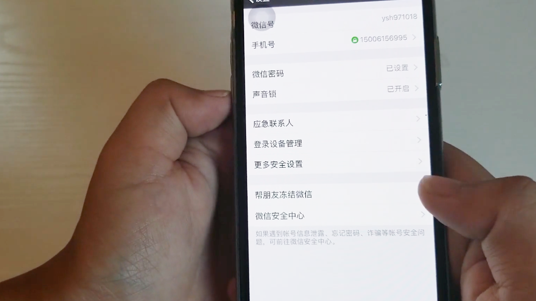 关于小程序APP解绑微信的完整操作指南及相关考量分析的文章