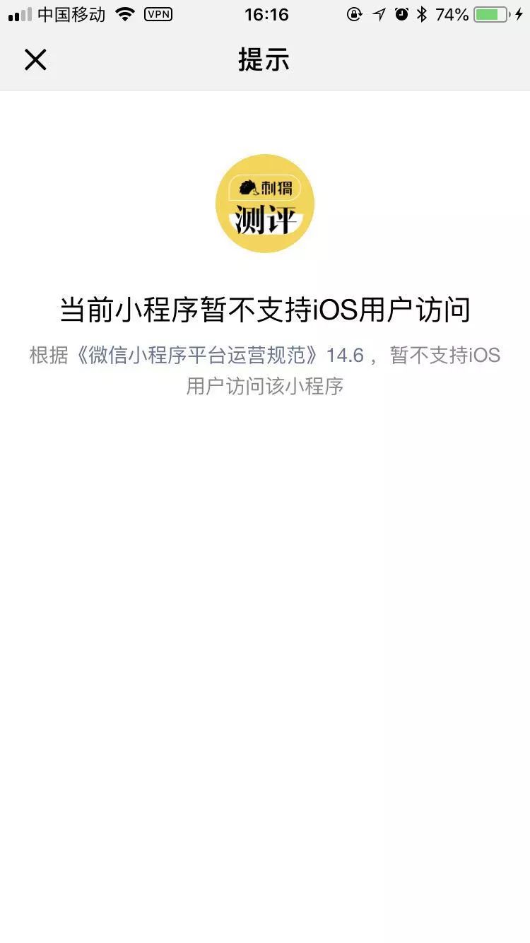 解决微信小程序被限制访问问题的方法与策略