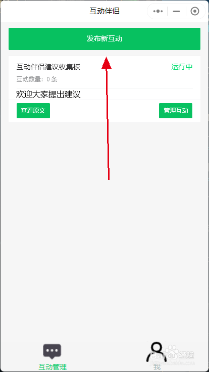 微信小程序留言怎么使用（微信小程序留言怎么使用不了）