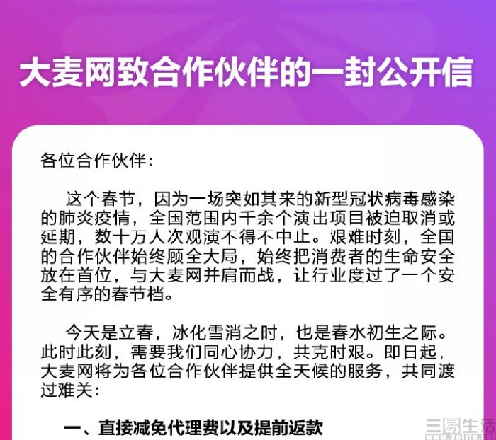 微信小程序订票退款流程的简明解析，如何实现无忧微信退票