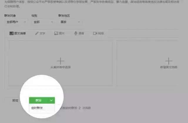 微信小程序定时播放功能的设置与拓展应用