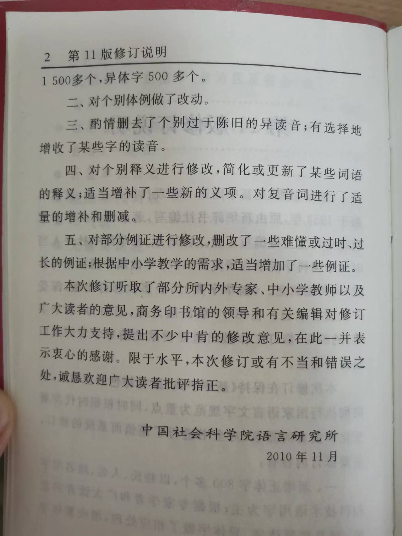 微信小程序反向字典使用指南及拓展应用