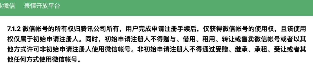 微信企业服务小程序注销全攻略，步骤、注意事项与常见问题解答