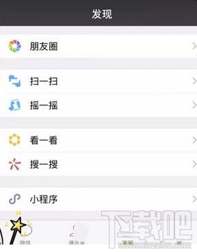 微信小程序怎么取消推荐 如何关闭微信小程序的推荐