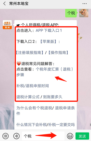 税收返还微信小程序操作指南，一步步教你如何轻松申请退税