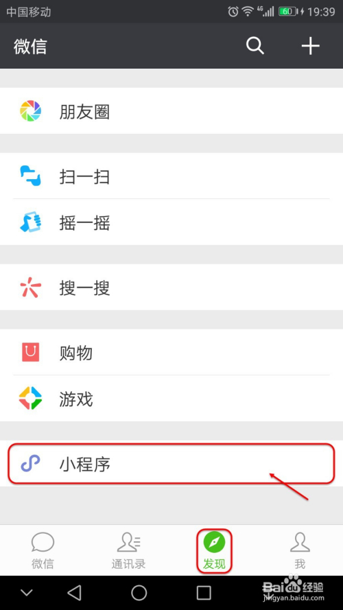 微信小程序怎么授权付款 微信如何对小程序授权