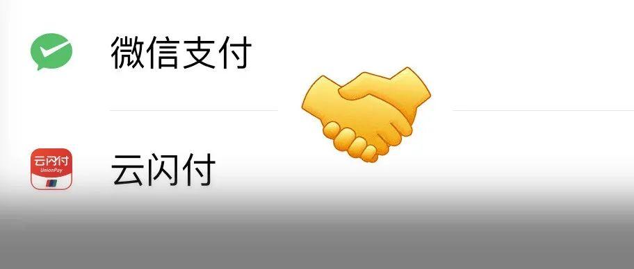 微信小程序怎么用src（微信小程序怎么用云闪付支付）