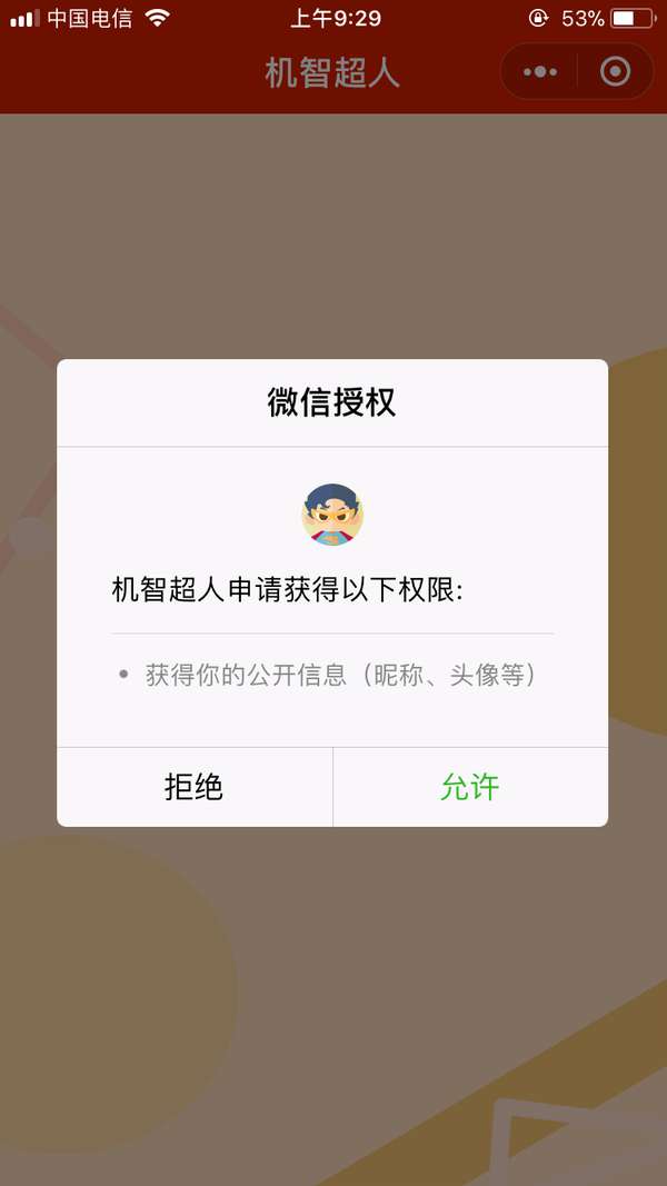 微信小程序封锁情况及解封策略解析