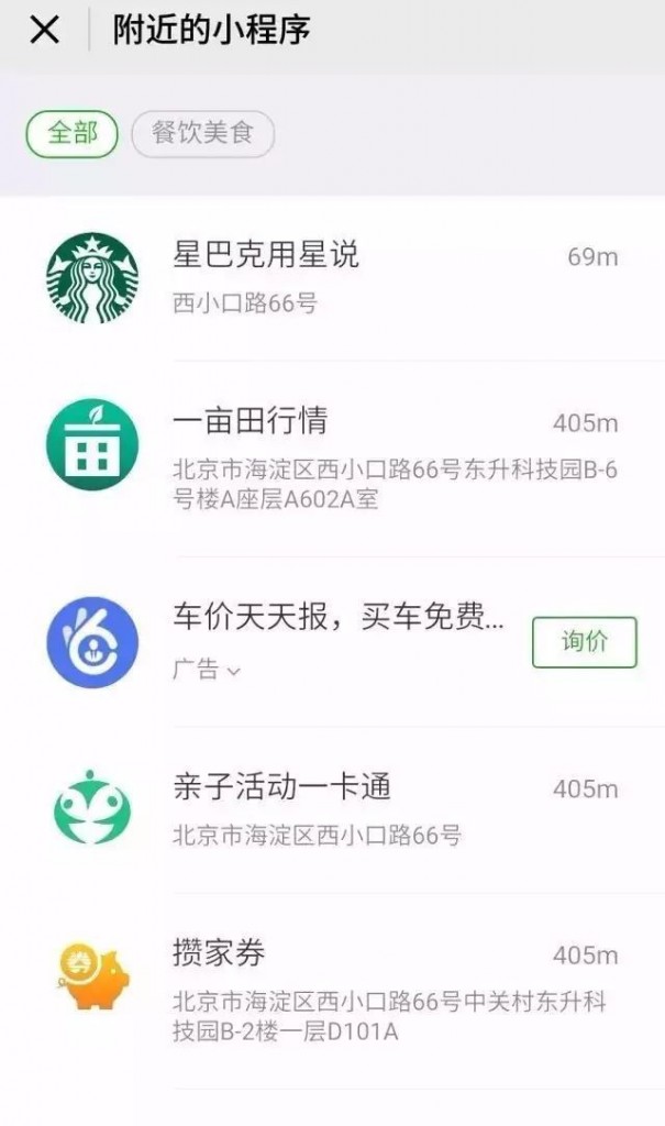 如何指导他人通过微信小程序实现盈利，策略、技巧与案例分析