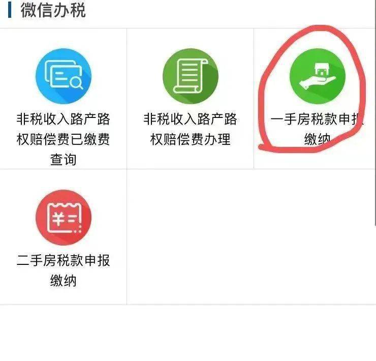 微信小程序卖货纳税指南，从设立到纳税全程详解