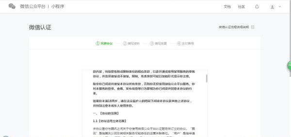 微信小程序申请完毕，如何有效利用实现双赢？——一篇指南类文章的全面解析