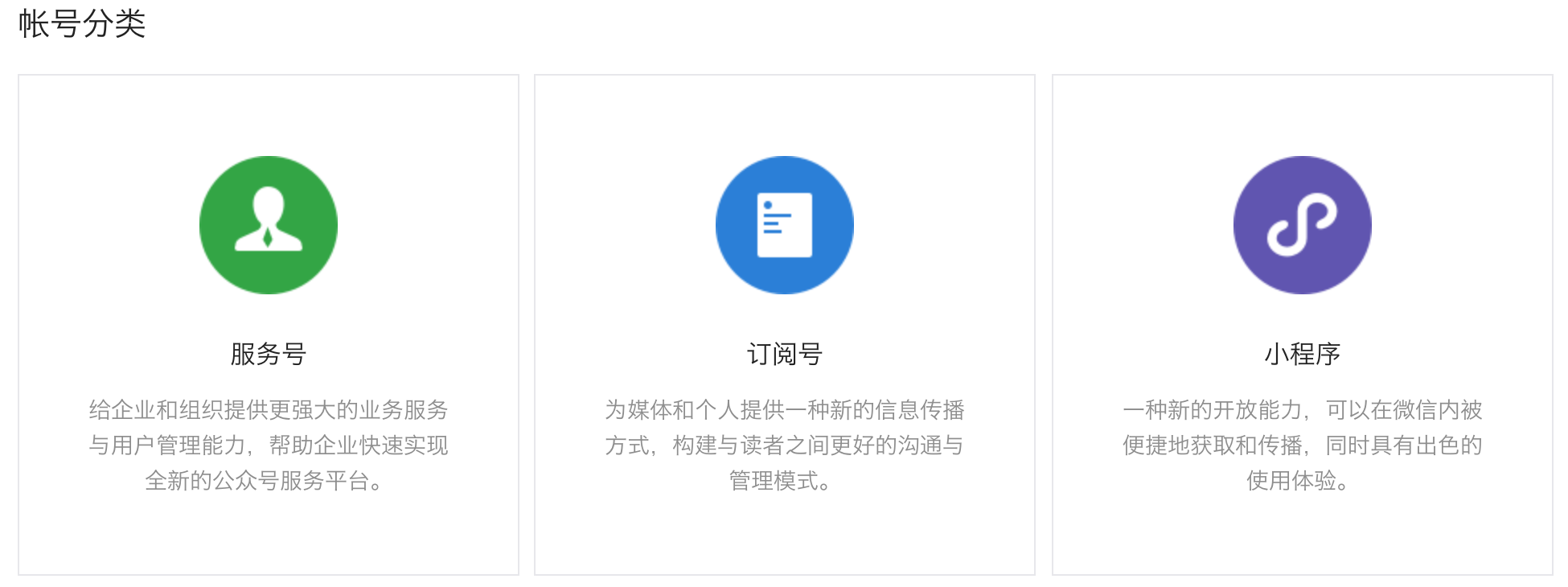 如何顺利登陆微信小程序账号，一站式操作指南