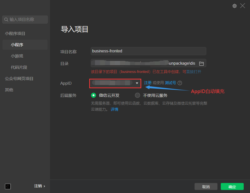 微信小程序闪退优化策略与实战指南