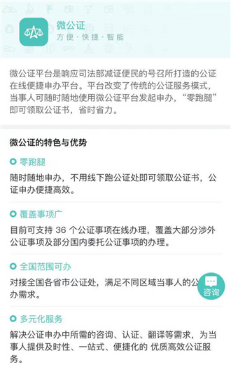 微信皖公证小程序注册指南及功能解析