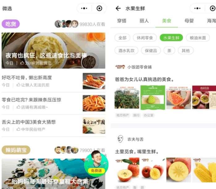 微信做个小程序店铺全套操作手册，轻松上手搭建专业形象电商之道！