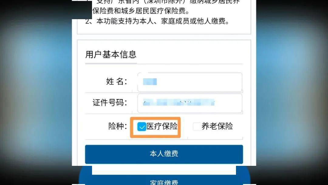 淄博微信小程序医保交费指南，便捷操作，轻松缴费