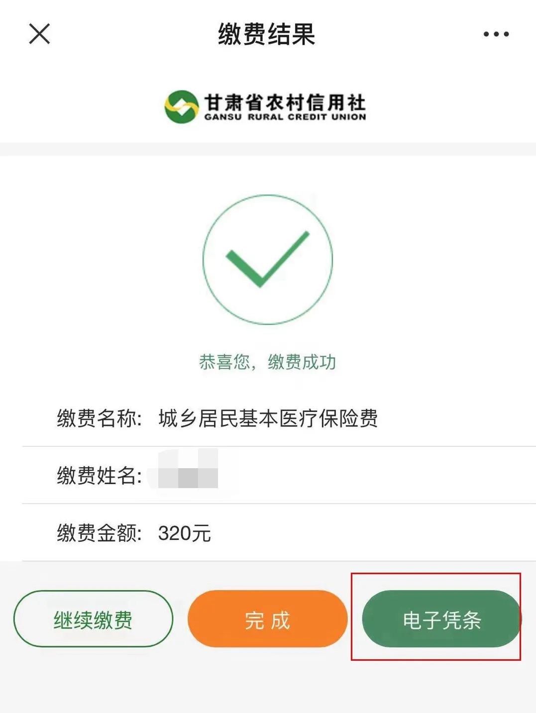 淄博微信小程序医保交费指南，便捷操作，轻松缴费