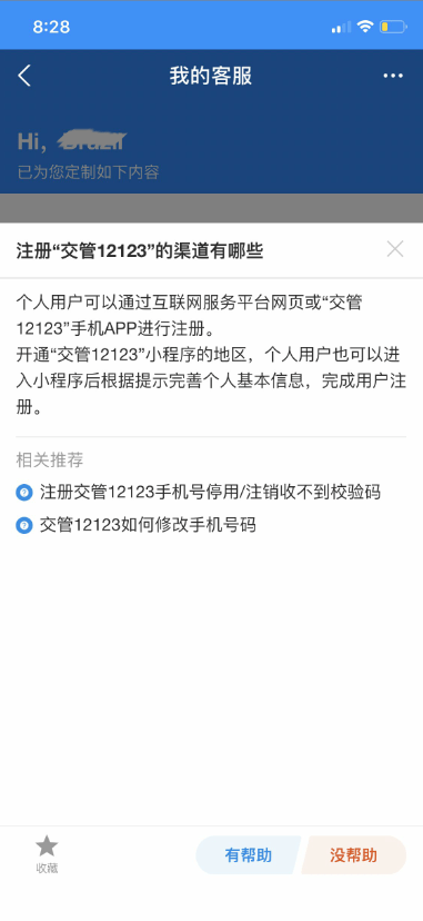 微信小程序玛雅查询的使用指南及拓展应用