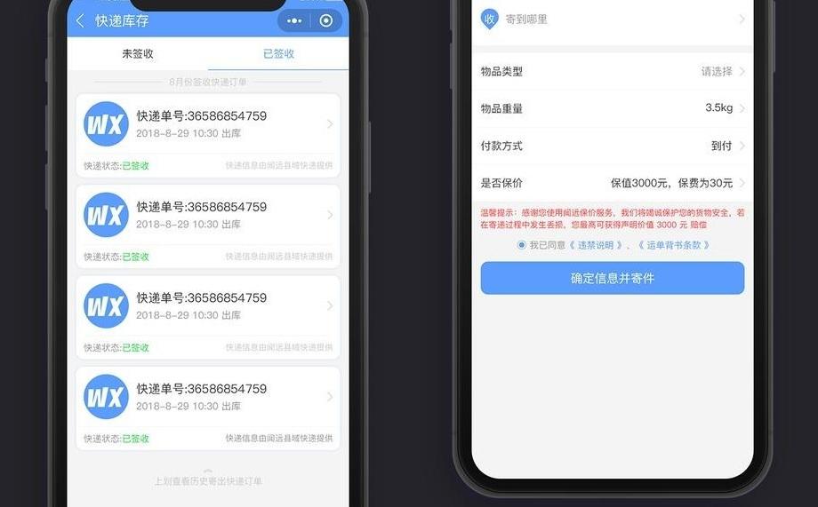 微信小程序中绑定物流单号的方法及其实际应用探讨