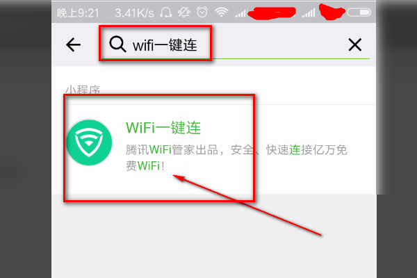 微信小程序怎么打开wifi 微信小程序怎么打开通知