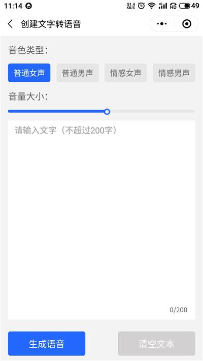 微信小程序的静默音频采集与管理机制研究——如何实现声音的开启与关闭控制？