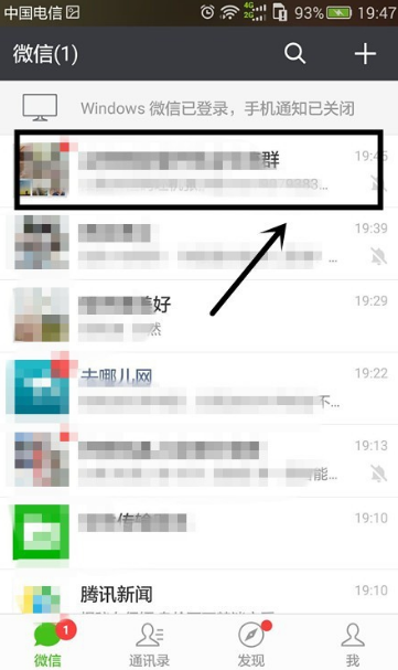 如何轻松加入飞盘群聊微信小程序——一步步操作指南