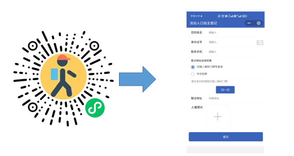 如何创建健康码微信小程序，从入门到精通