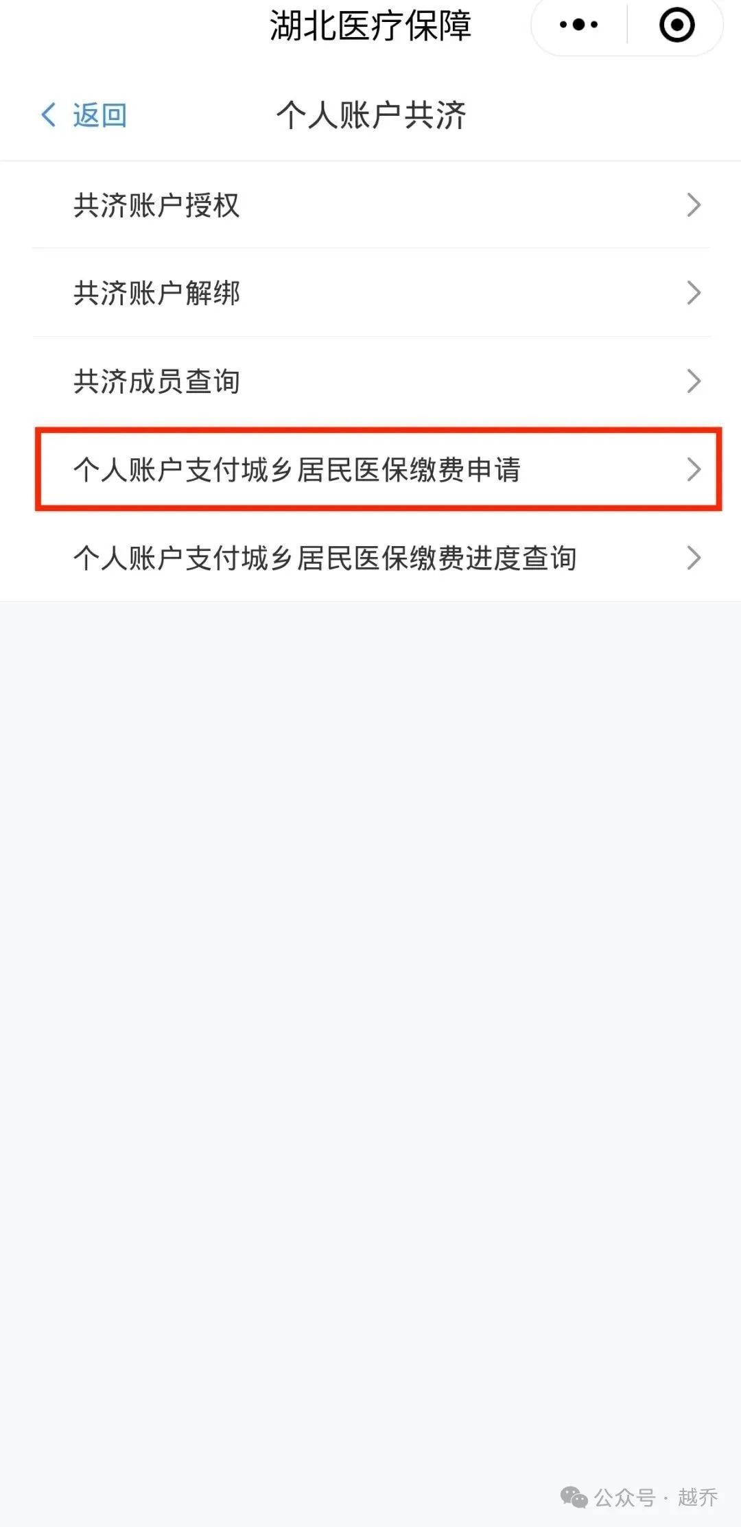 医保在微信小程序中的备案方法与步骤详解