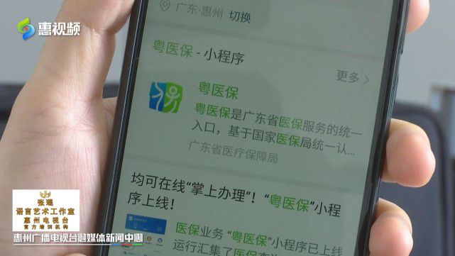 医保在微信小程序中的备案方法与步骤详解