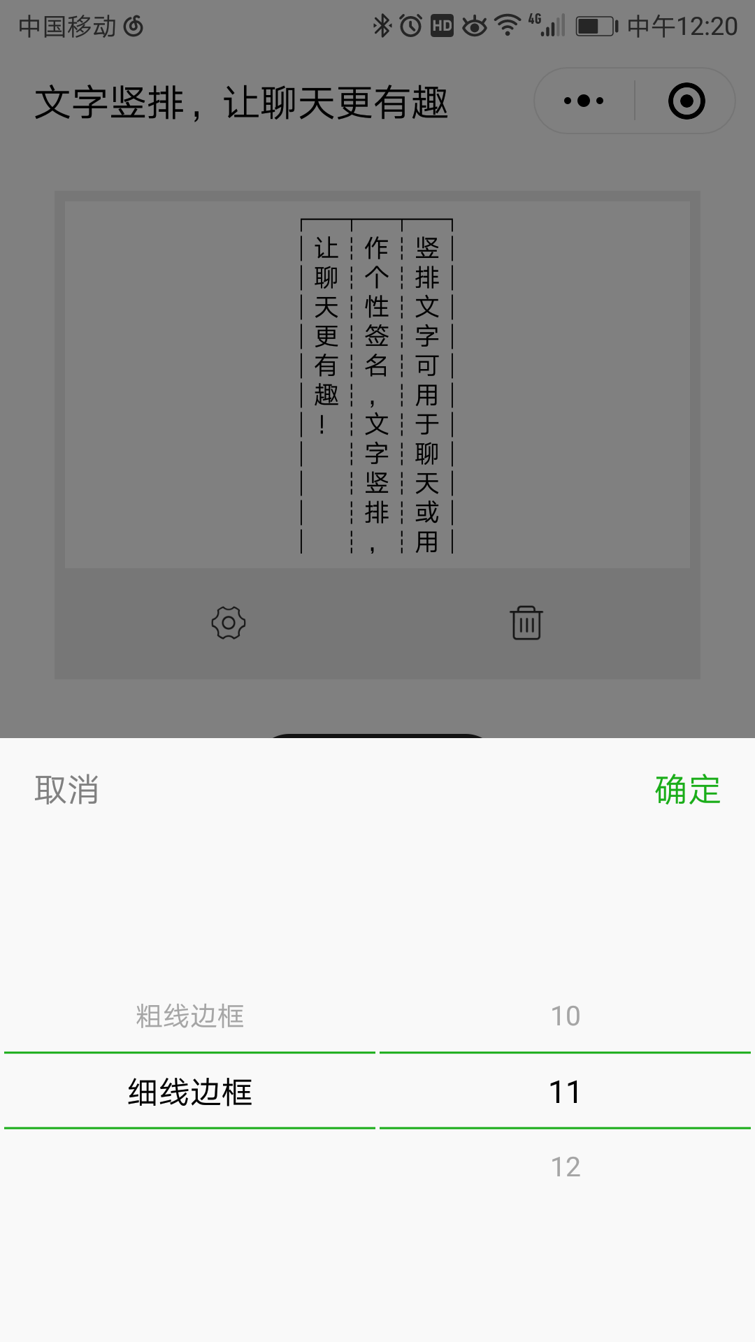 微信小程序中实现竖排文字显示的方法与技巧