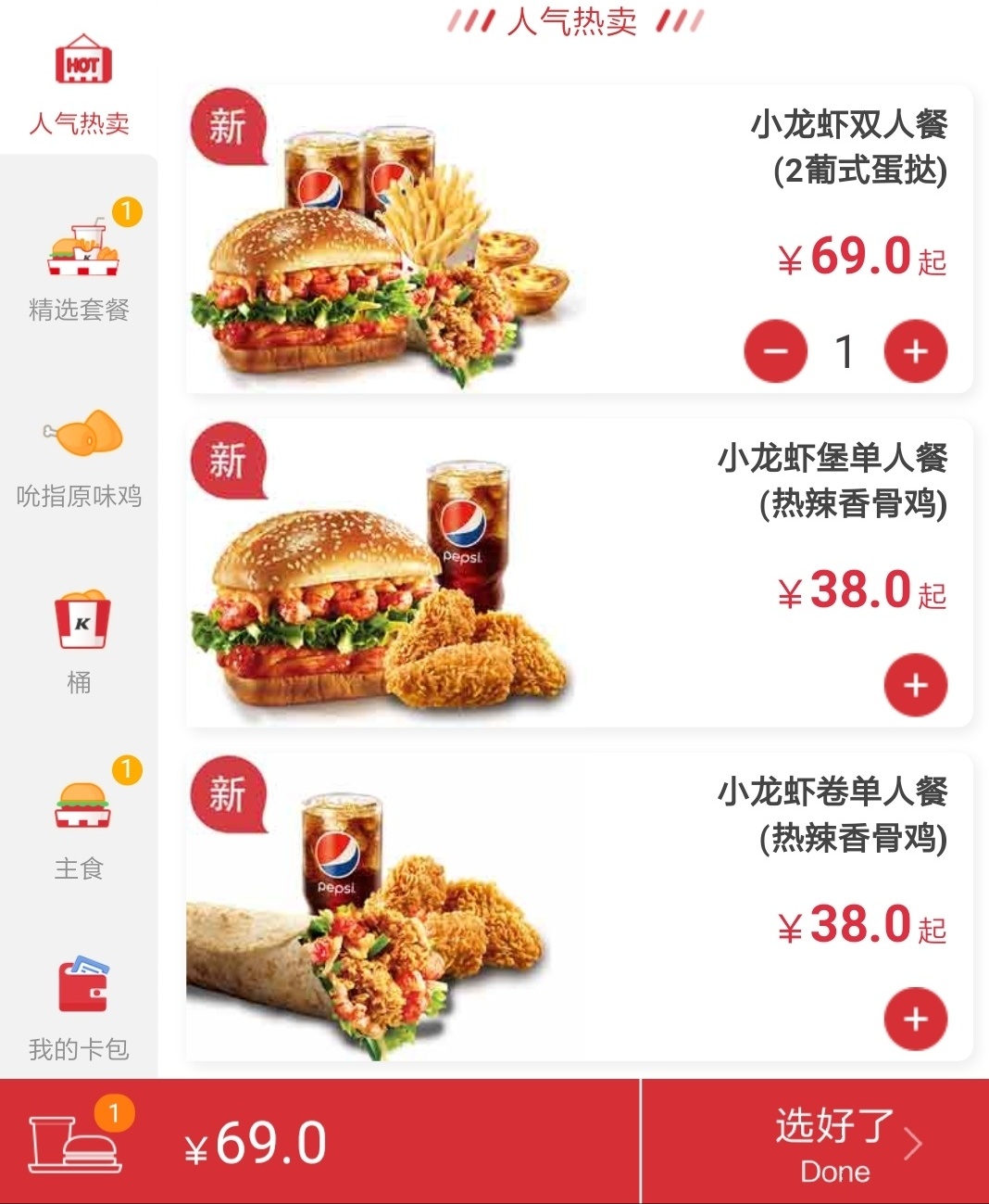 KFC微信小程序，点餐体验与评价系统操作指南