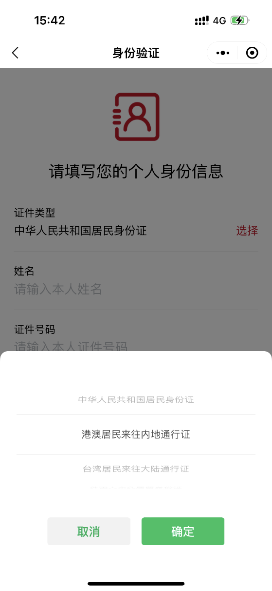 微信理发小程序预约取消的便捷之道及相关事项详解