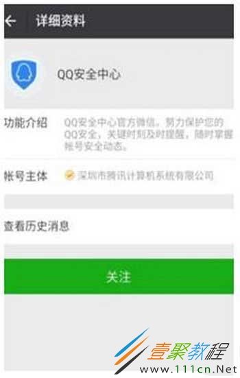 微信小程序中的密码设置与安全保障策略