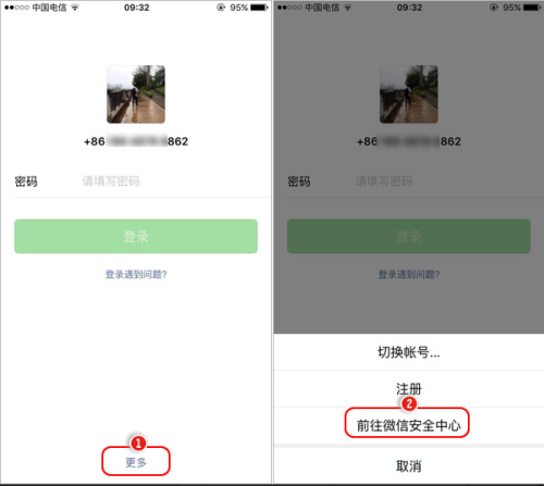 微信小程序中的密码设置与安全保障策略