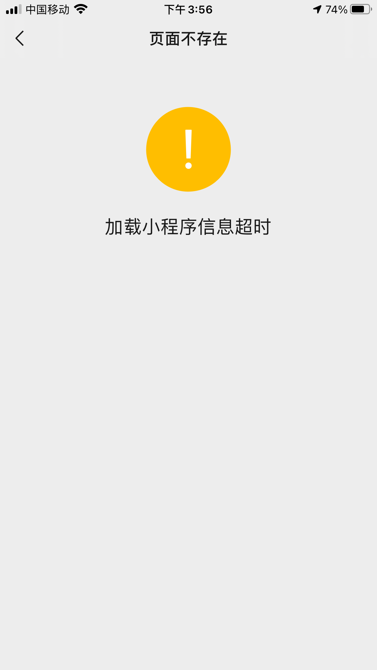 微信小程序无法加载的设置及其影响与解决策略