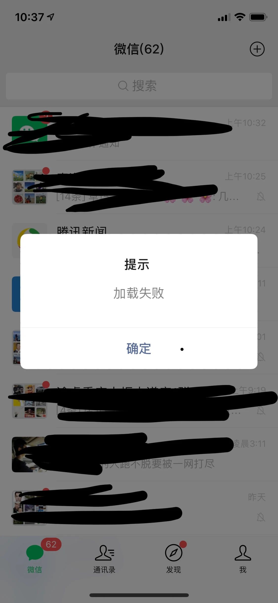 微信小程序无法加载的设置及其影响与解决策略