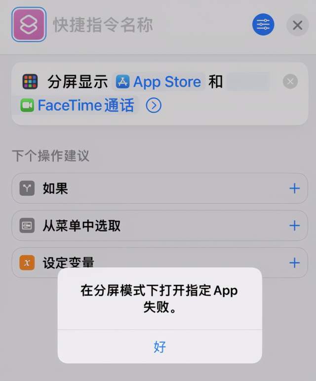 iOS系统下微信与小程序分屏功能的探索与实践