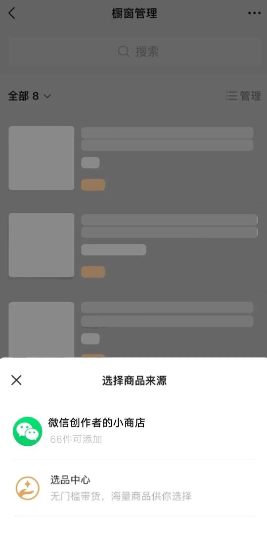 橱窗微信小程序的搭建方法与策略解析