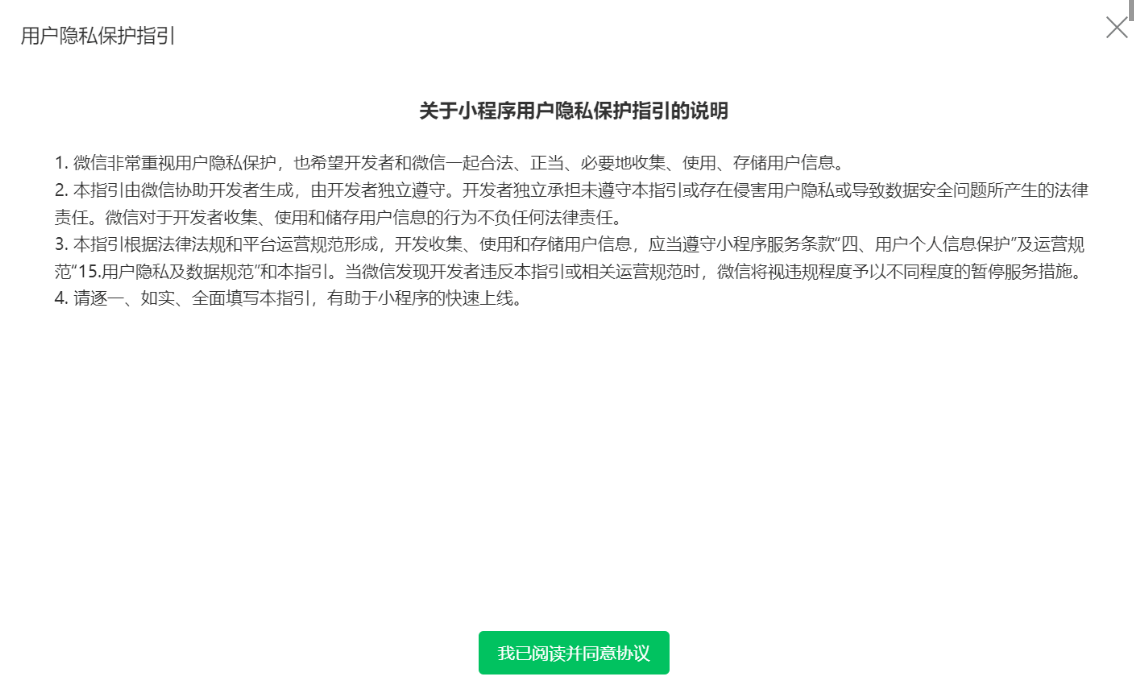 微信小程序匿名设置，如何保护隐私与应对佚名处理探讨