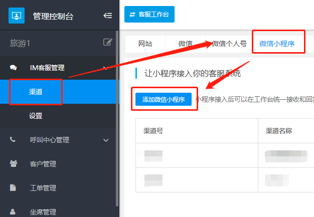 微信小程序中的客户服务体系，添加客服微信的完美策略及实际应用拓展思考