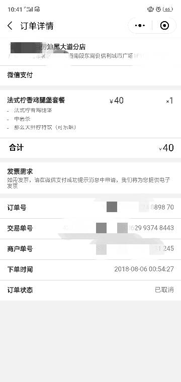 微信麦当劳小程序取消订单详细指南及更多应用体验