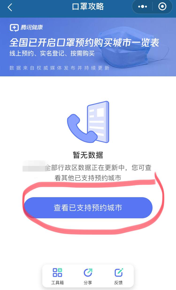 微信小程序挂号图片删除指南，步骤解析与常见问题处理