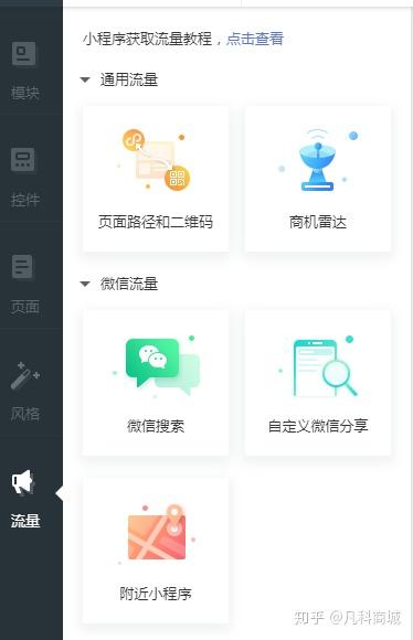 微信小程序注册后的全面使用指南，从零开始探索其功能与应用