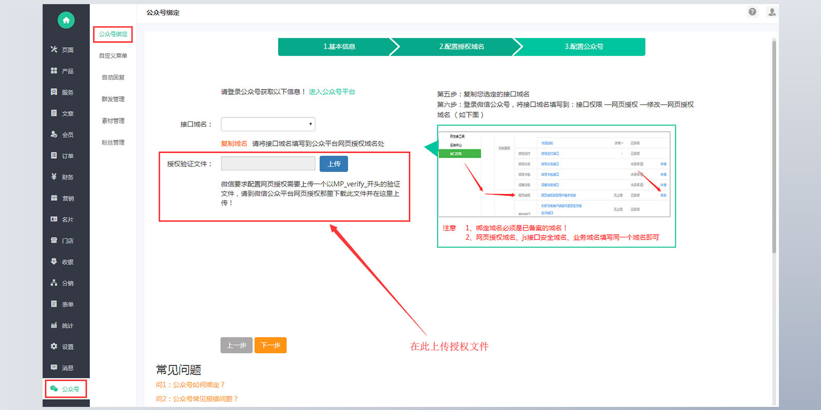 如何成功绑定微信公众号与小程序，一站式指南