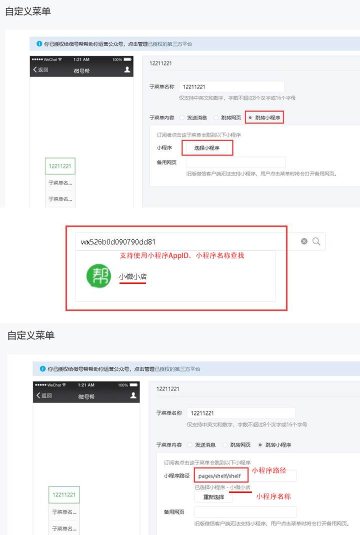 如何成功绑定微信公众号与小程序，一站式指南