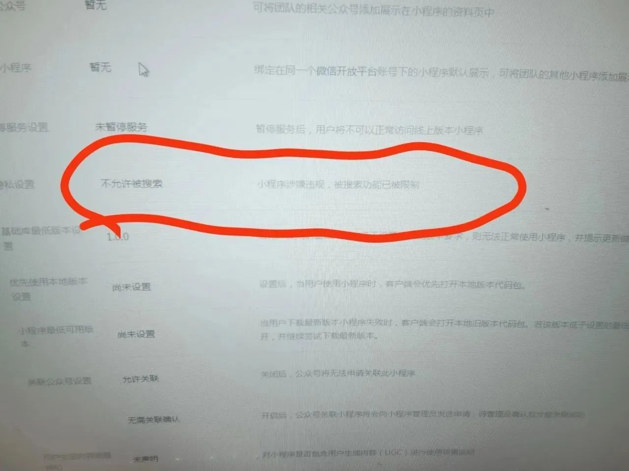 微信小程序被限制如何解除，方法与策略详解