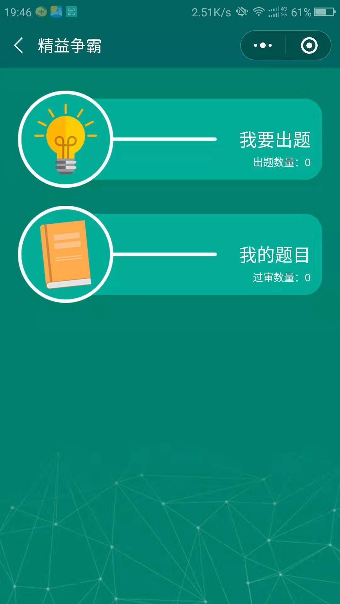 微信答题小程序高分攻略，策略、技巧与实战经验分享