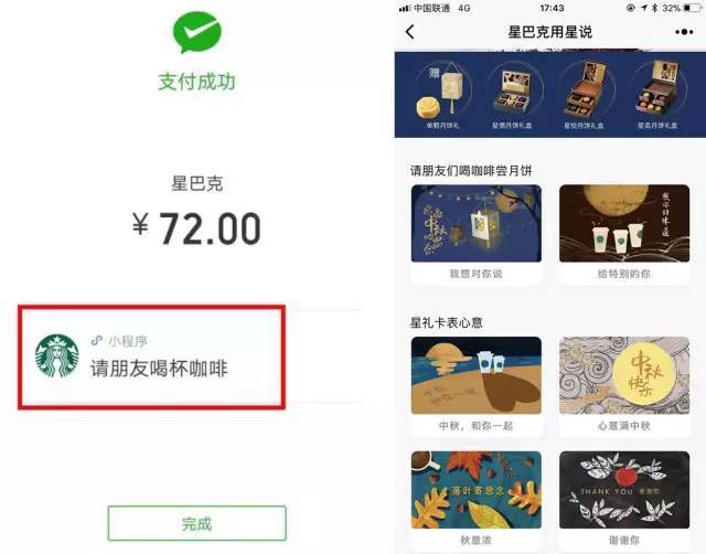 详细解读，如何在星巴克微信小程序中进行注销操作