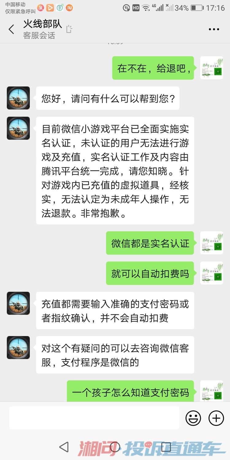 微信小程序小游戏如何注销账号及关联操作全解析